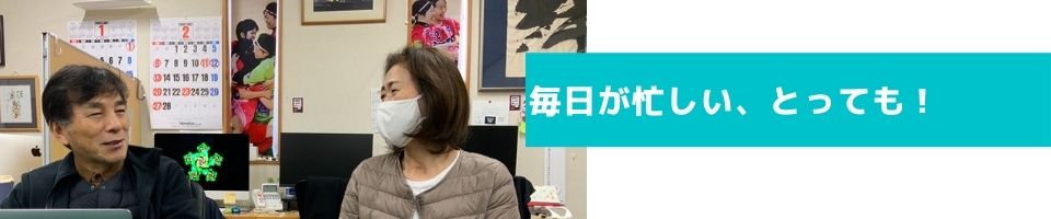 個人面談駒沢